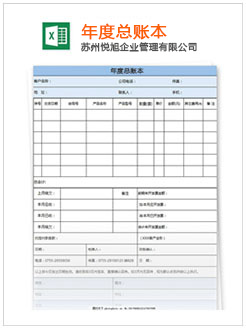 逊克记账报税